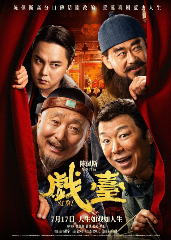 开源优配 2025暑期必看片单出炉！